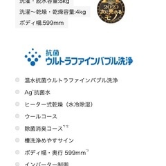 ドラム式洗濯乾燥機　ZABOON ホワイトの画像