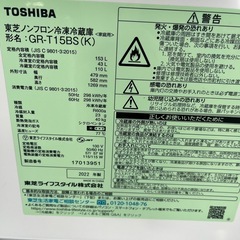 TOSHIBA.冷蔵庫の画像