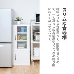 山善 食器棚（ミニ）の画像