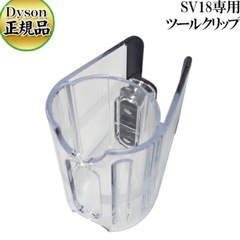 純正 ダイソンスタンド  ツールホルダー　正規品 の画像