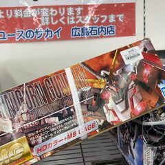 【リユースのサカイ広島石内店】 ジモティ割対象外！！MGI/100ユニコ-ンガンダムHDカラ-＋MSCA/クリ-ニング済み/HG-8453/広島市　雑貨　佐伯区　雑貨　南区　雑貨　西区　雑貨　東区　雑貨　中区　雑貨　安佐南区　雑貨　安佐北区　雑貨　安芸郡　雑貨　　海田町　雑貨			の画像