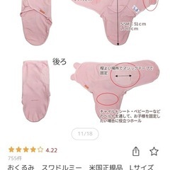 スワルドミー　Lサイズ体重6kg〜の画像