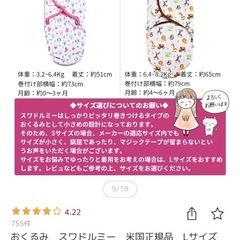 スワルドミー　Lサイズ体重6kg〜の画像