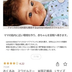 スワルドミー　Lサイズ体重6kg〜の画像