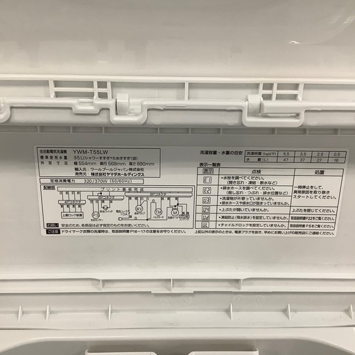 【安心！1年間の保証付き！】ROPO 全自動洗濯機入荷しました！