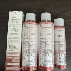 【定価4点で33770円】ソフィーナIP 薬用シワ改善泡セラムの画像