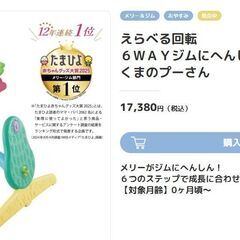 あかちゃん　遊具の画像