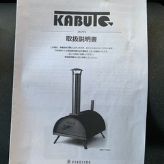 ピザ釜　カブトの画像