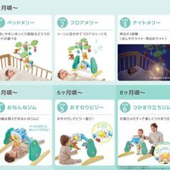 あかちゃん　遊具の画像