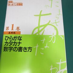 ほぼ未使用✨実用ボールペン字講座 教材一式（テキスト6冊＋練習帳＋便利帳）の画像