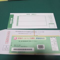 ほぼ未使用✨実用ボールペン字講座 教材一式（テキスト6冊＋練習帳＋便利帳）の画像