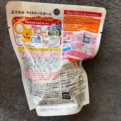 温泡　kids わくわくバスボール　　シャボン玉で遊ぼうの画像