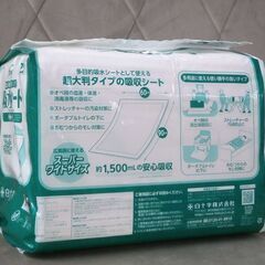 新品 白十字 サルバ 使いみちいろいろ 吸水シート 60×90cm 吸水量約1500ml 25枚入り  ☆ 札幌市 北区 屯田 の画像