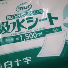 新品 白十字 サルバ 使いみちいろいろ 吸水シート 60×90cm 吸水量約1500ml 25枚入り  ☆ 札幌市 北区 屯田 の画像