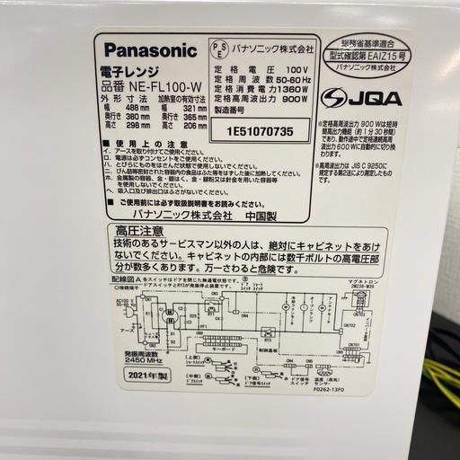 【ご来店限定】＊ Panasonic 単機能電子レンジ　2021年製＊1223-2