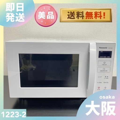 【ご来店限定】＊ Panasonic 単機能電子レンジ　2021年製＊1223-2