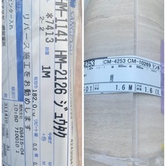 ❤️年末最終断捨離激安❤️新品保管品　クッションフロア4種類　4本まとめて年末最終価格の画像