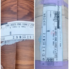 ❤️年末最終断捨離激安❤️新品保管品　クッションフロア4種類　4本まとめて年末最終価格の画像