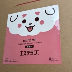 水溶性オイルの画像