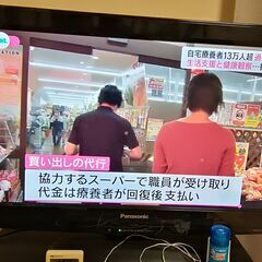 使用期間が短いPanasonic製26インチテレビの画像