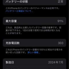 iPhone16 128GB ブラックの画像