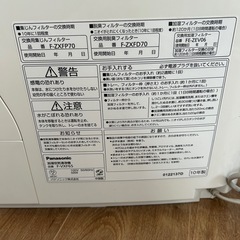Panasonic 加湿空気清浄機 F-VXF65の画像