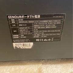 EENOUR（イーノウ） ポータブル電源 EB180 1800Wh定格1000W の画像