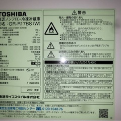 TOSHIBA 冷蔵庫の画像