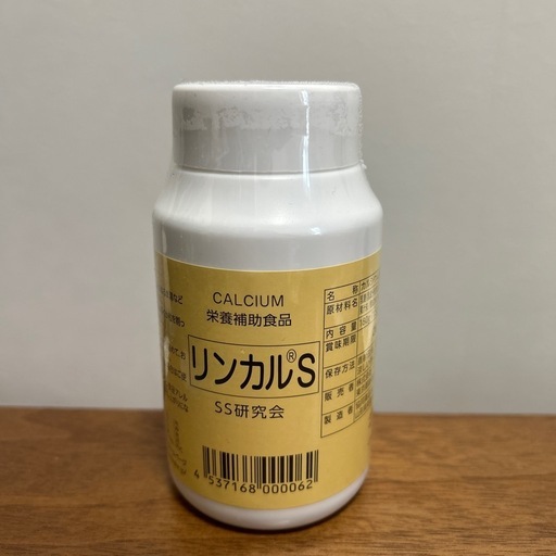 SS研究会　リンカルS