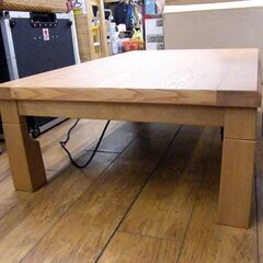 ニトリ こたつ テーブル KOTO-120LBR 幅120cm 炬燵 ローテーブル 座卓 札幌市 厚別区の画像