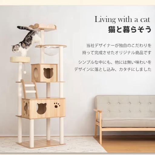 【おしゃれキャットタワー】木製×クリアボウル付き｜多頭飼いにも◎