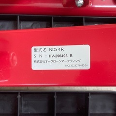 NICEDAY ナイスデイ ステッパー NDS-1Rの画像