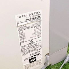 CORONA コロナ 窓用エアコン CW-1621の画像
