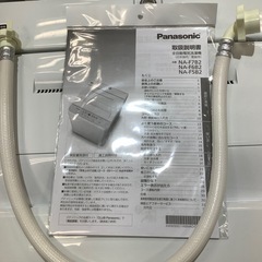 【安心！1年間の保証付き！】Panasonic全自動洗濯機入荷しました！の画像