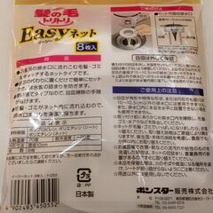 お風呂の排水口用ネット　８枚入りの画像