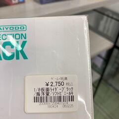 【リユースのサカイ広島石内店】 ジモティ割対象外！！1／8仮面ライダ－ブラック/海洋堂/クリ-ニング済み/HG-8461/広島市　雑貨　佐伯区　雑貨　南区　雑貨　西区　雑貨　東区　雑貨　中区　雑貨　安佐南区　雑貨　安佐北区　雑貨　安芸郡　雑貨　　海田町　雑貨			の画像