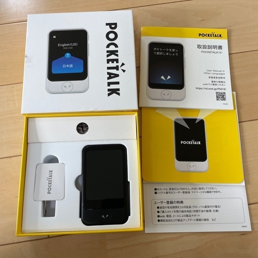 ポケトーク　翻訳機　