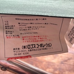 ロゴス　キャンプ用折りたたみチェアー
の画像