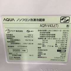 ★リユースのサカイ横浜南店★YM1734 AQUA 冷蔵庫 AQR-V43J 430L 20年製 動作確認／クリーニング済みの画像