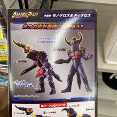 【リユースのサカイ広島石内店】 ジモティ割対象外！！モノゲロス＆ディゲロス/クリ-ニング済み/HG-8462/広島市　雑貨　佐伯区　雑貨　南区　雑貨　西区　雑貨　東区　雑貨　中区　雑貨　安佐南区　雑貨　安佐北区　雑貨　安芸郡　雑貨　　海田町　雑貨			の画像