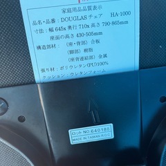 DOUGLAS 革チェアの画像