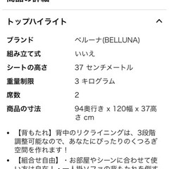 ソファーベッド　ベルーナ　の画像