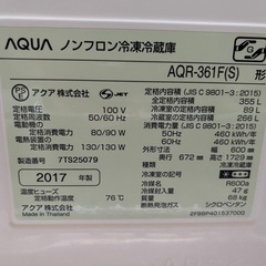 【ジャンク】AQUA冷蔵庫355L
の画像