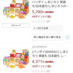 新品   英語も！日本語も！しまじろうのカラフルドーナツやさん  の画像