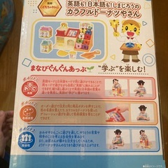 新品   英語も！日本語も！しまじろうのカラフルドーナツやさん  の画像