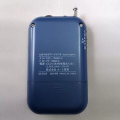 ポケットラジオの画像