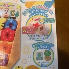 新品   英語も！日本語も！しまじろうのカラフルドーナツやさん  の画像