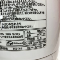 石2512-609 電気ケトル WDK-08 2017年製 通電確認済みの画像