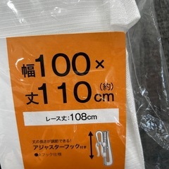 レースカーテンのみ4枚(2組)の画像