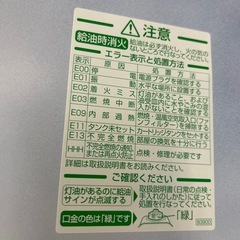 10畳対応の石油ファンヒーターダイニチブルーヒーター FW-3717LE(w)の画像